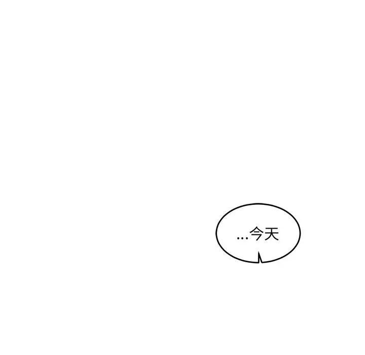 亲爱的你-Liebling!第96话