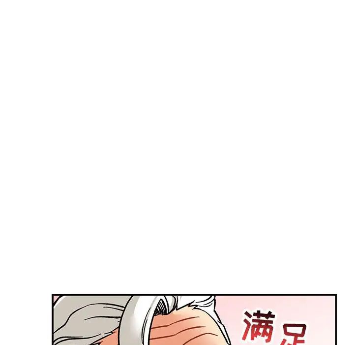 亲爱的你-Liebling!第96话