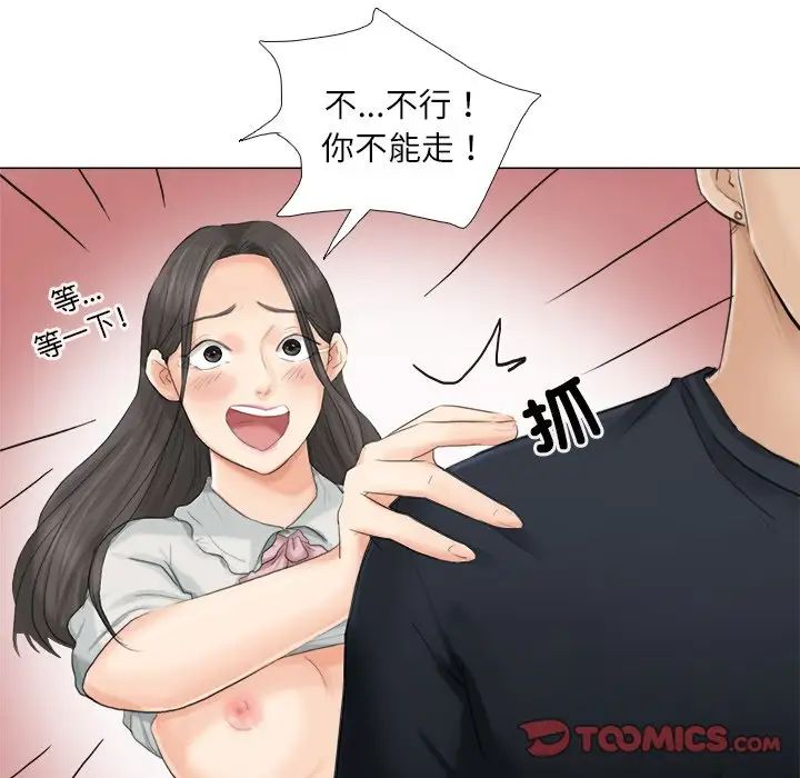 爱上属于别人的妳第10话