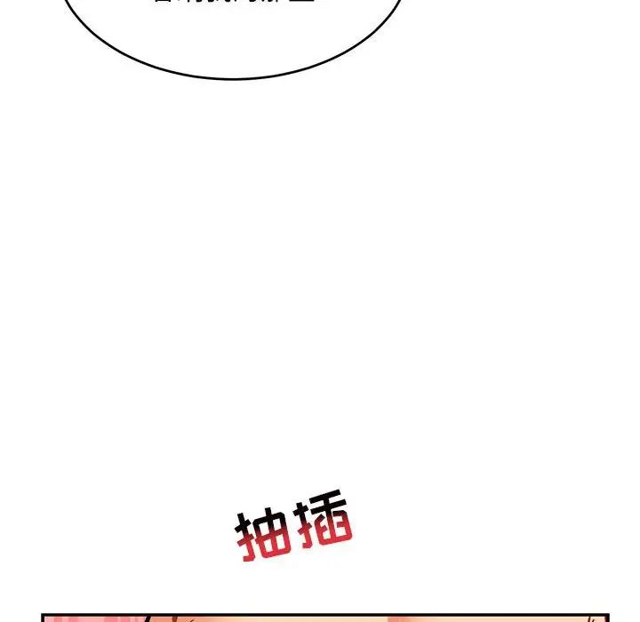 亲爱的你-Liebling!第96话