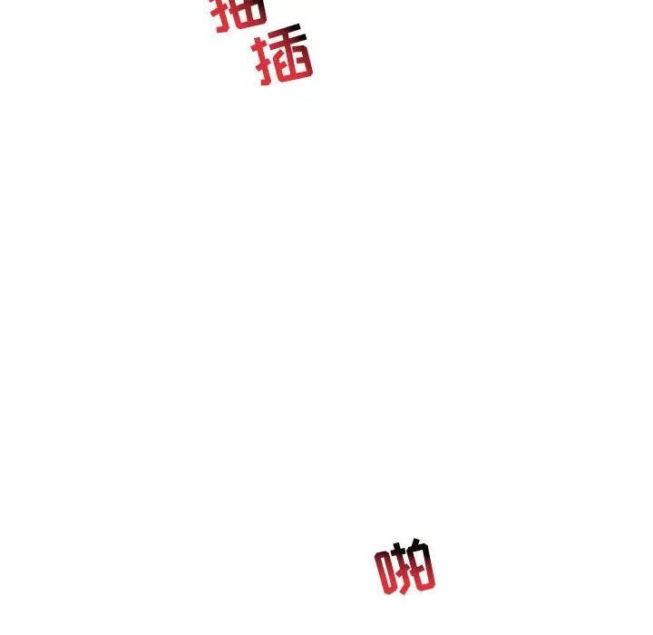 亲爱的你-Liebling!第96话