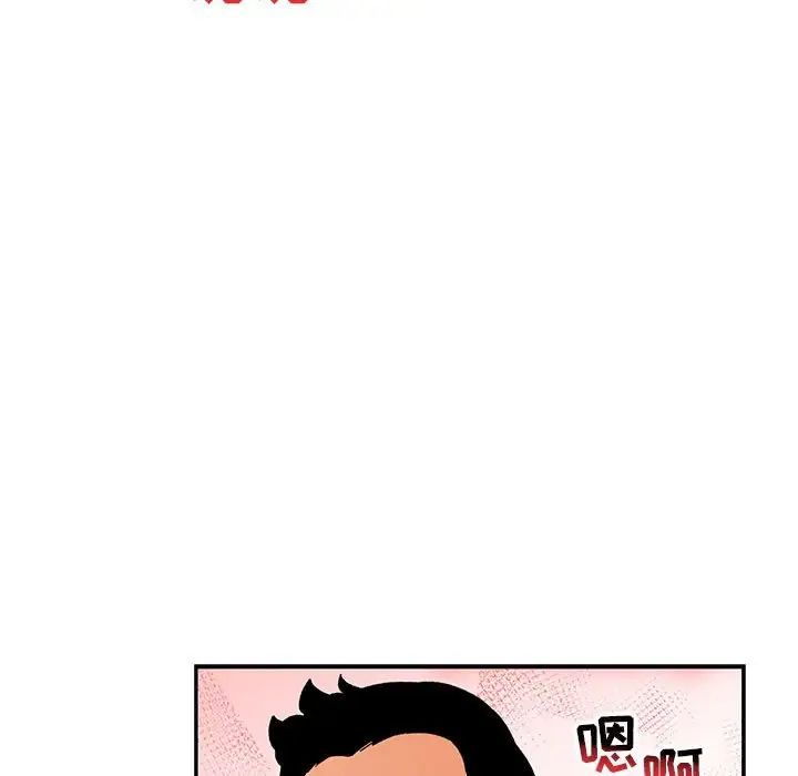 亲爱的你-Liebling！第96话