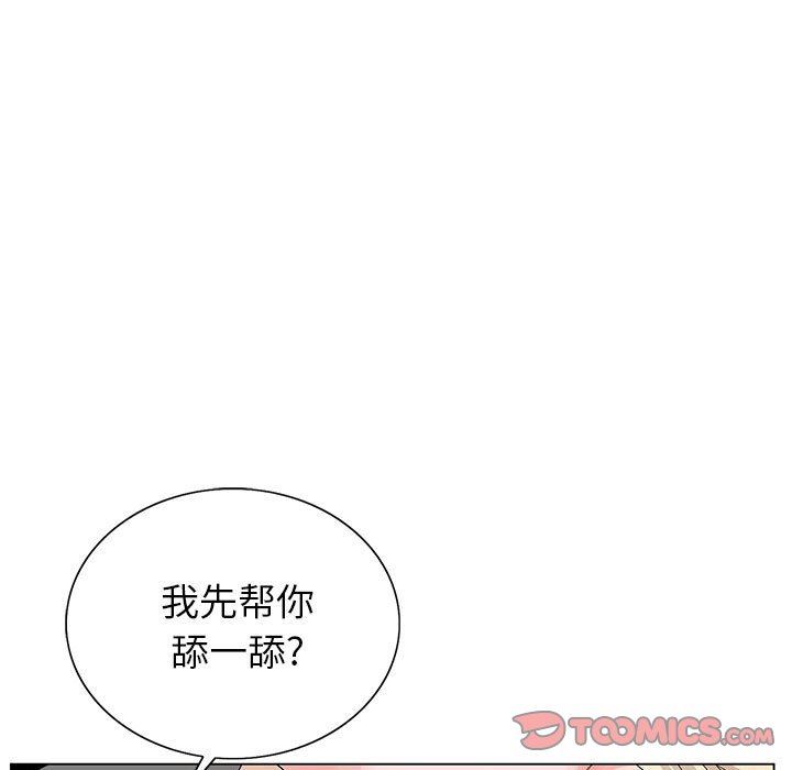 神之手第46话