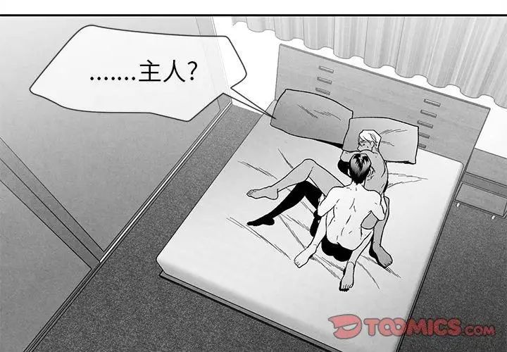 墓誌铭第21话