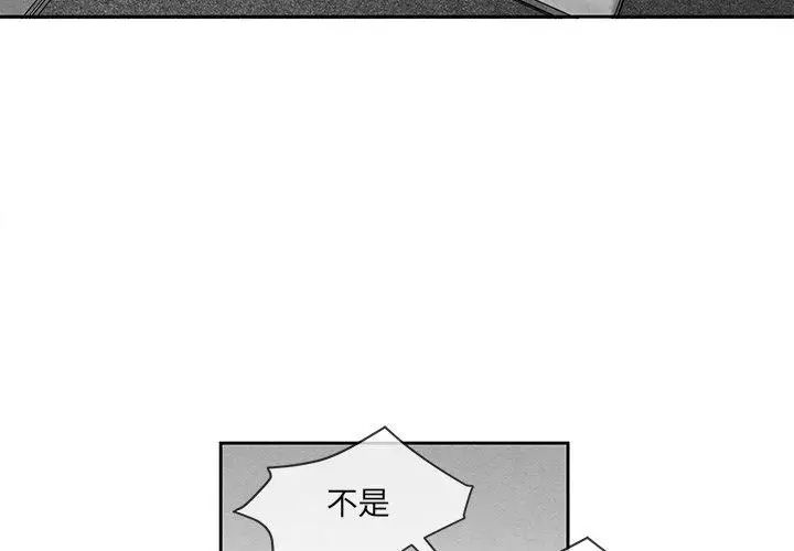 墓誌铭第21话