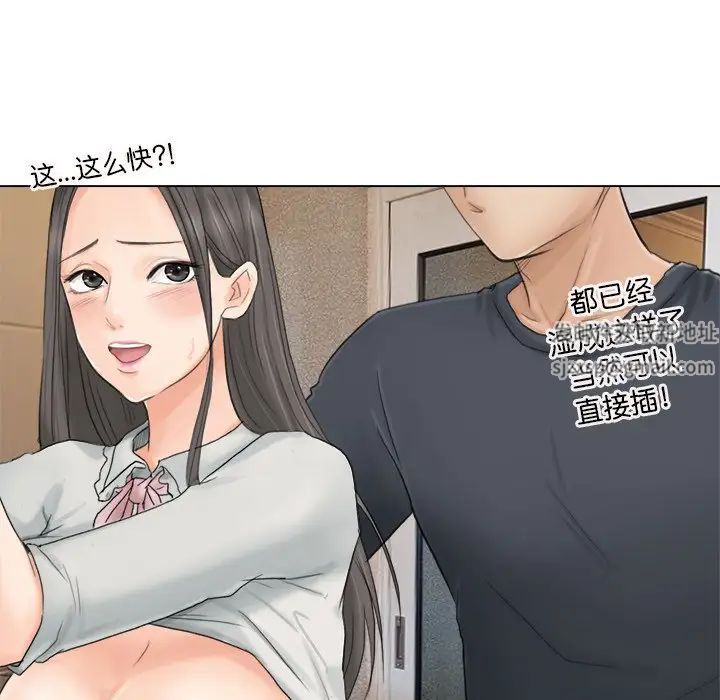 爱上属于别人的妳第10话