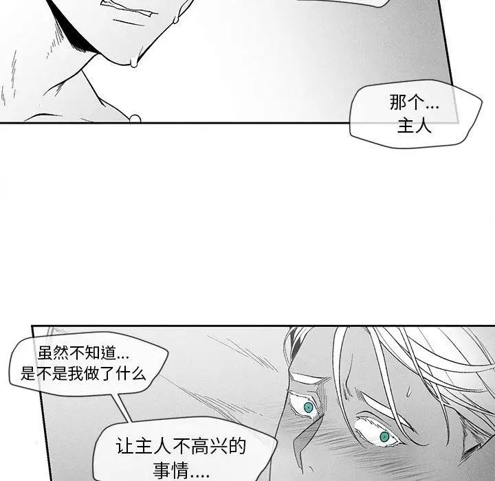 墓誌铭第21话