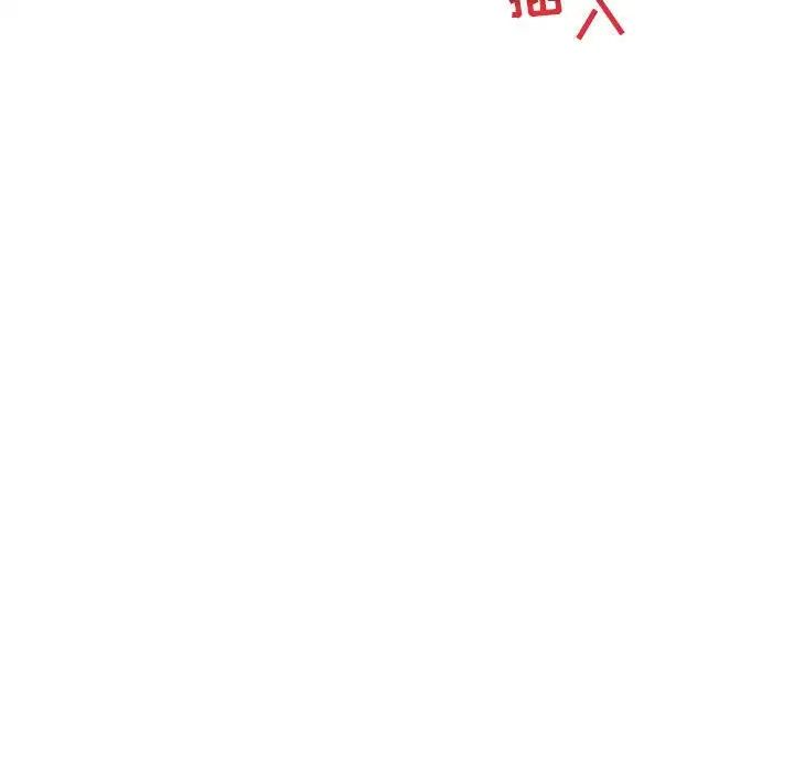 亲爱的你-Liebling!第96话