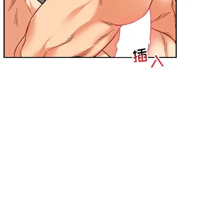 亲爱的你-Liebling！第97话