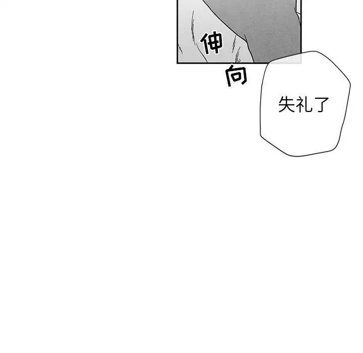 墓誌铭第21话