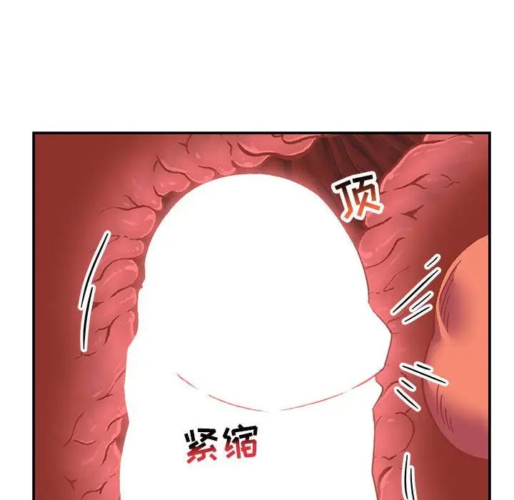 亲爱的你-Liebling！第97话