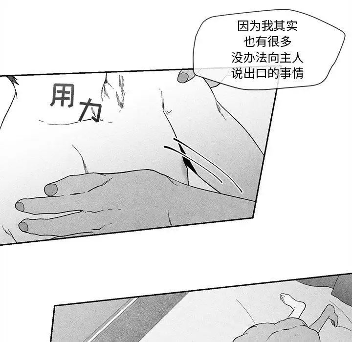 墓誌铭第21话