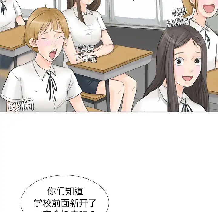 爱上属于别人的妳第10话