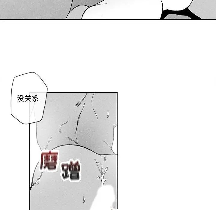 墓誌铭第21话