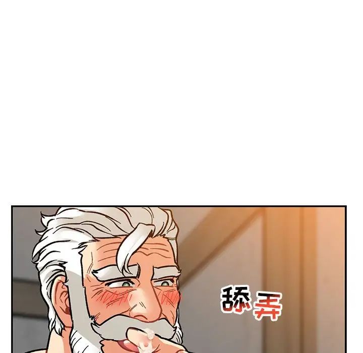 亲爱的你-Liebling！第97话