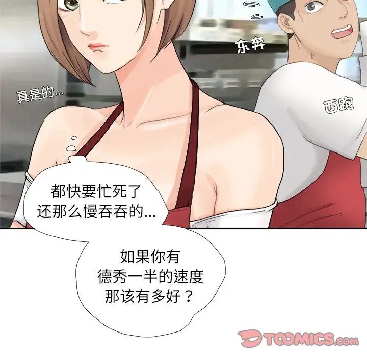 爱上属于别人的妳第10话