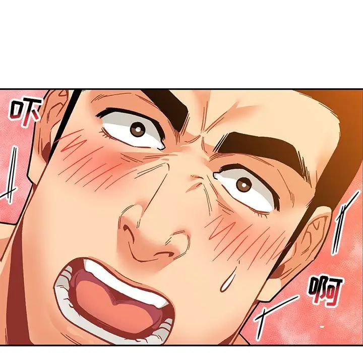 亲爱的你-Liebling!第97话
