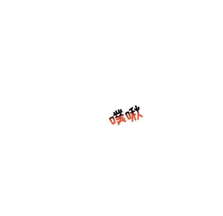 亲爱的你-Liebling!第97话