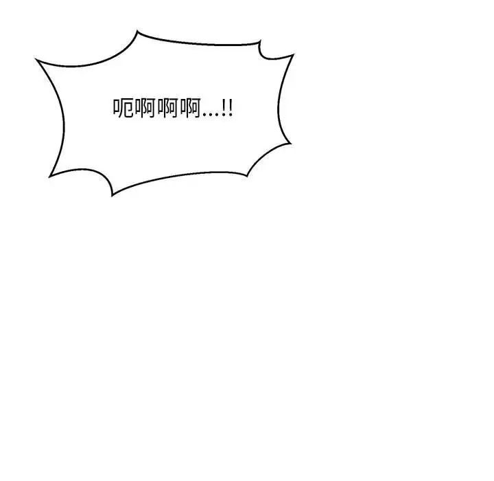 亲爱的你-Liebling！第97话