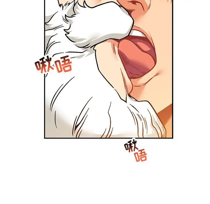亲爱的你-Liebling!第97话