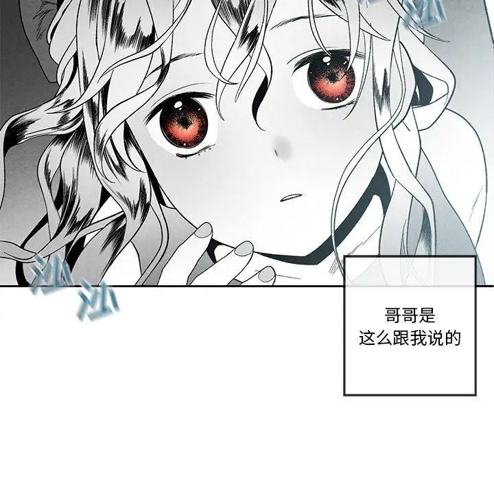 墓誌铭第21话