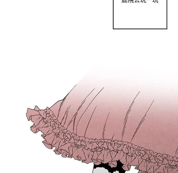 墓誌铭第21话