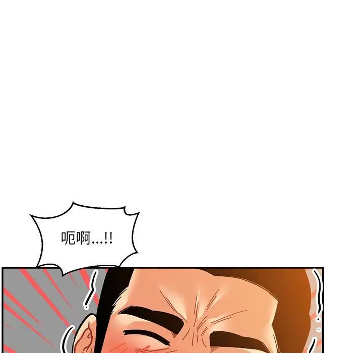 亲爱的你-Liebling！第97话