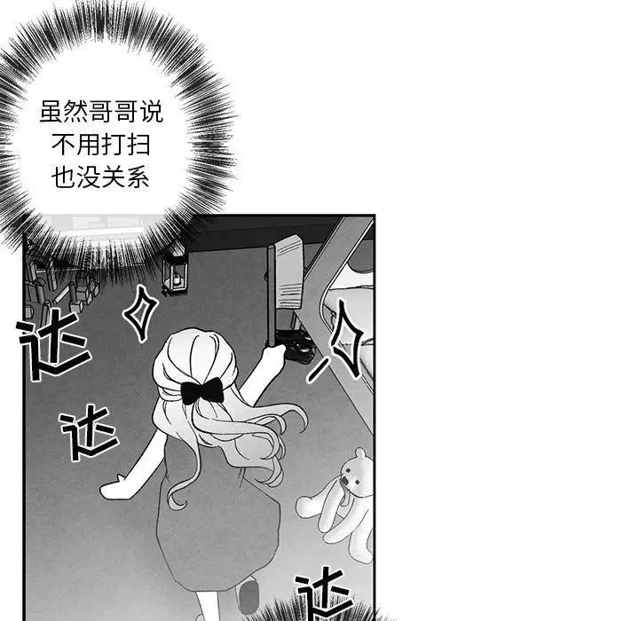 墓誌铭第21话