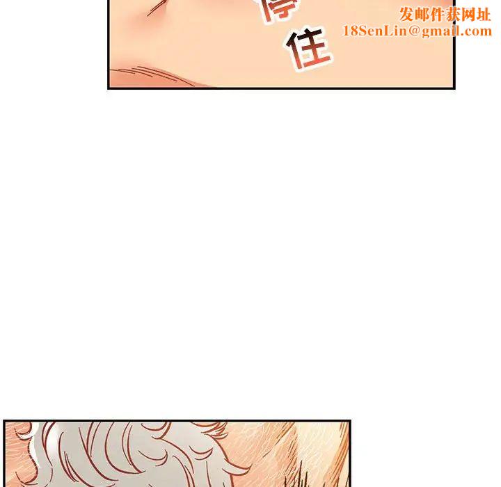 亲爱的你-Liebling！第97话