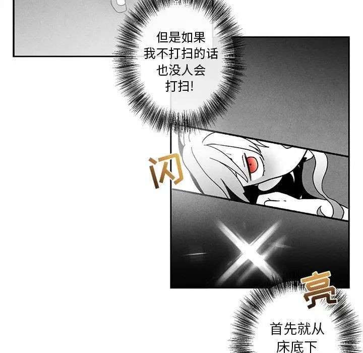 墓誌铭第21话