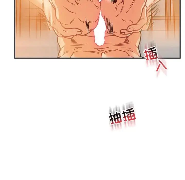 亲爱的你-Liebling!第97话