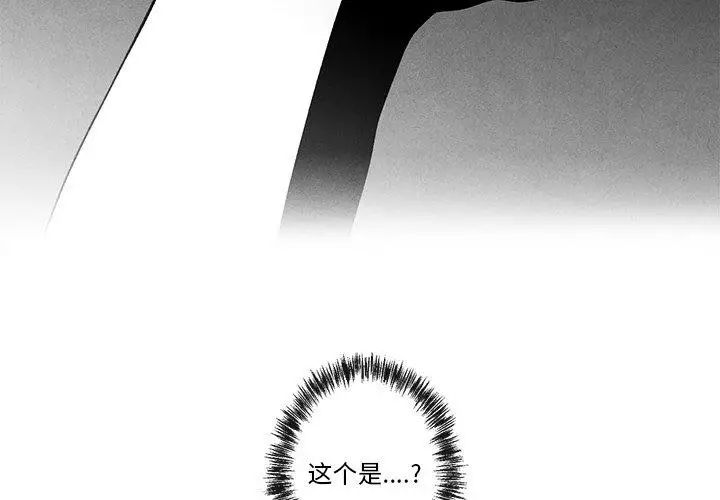 墓誌铭第22话