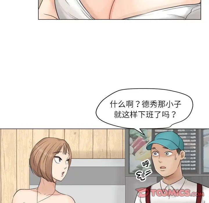 爱上属于别人的妳第11话