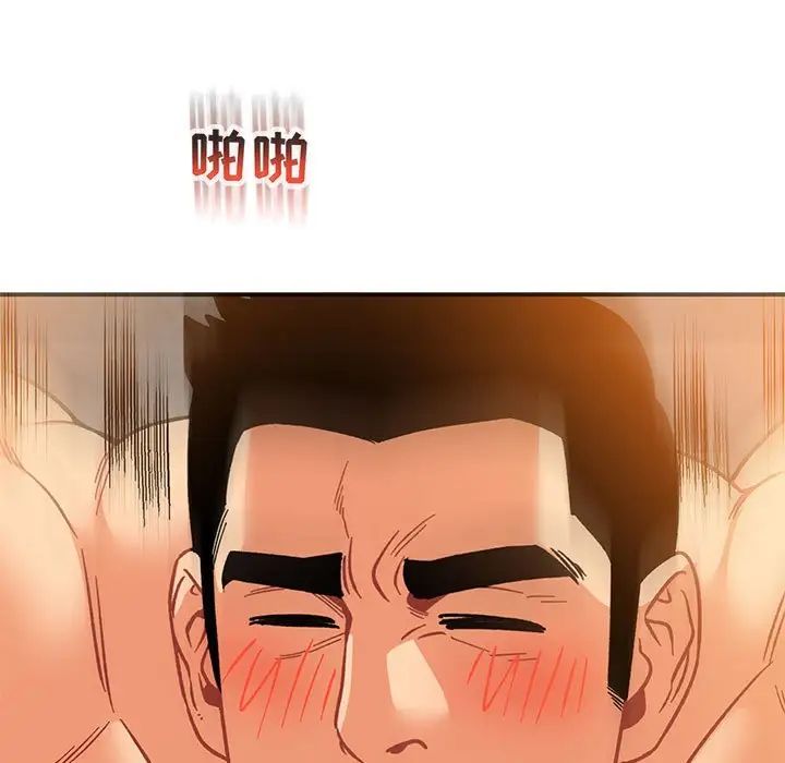 亲爱的你-Liebling！第97话