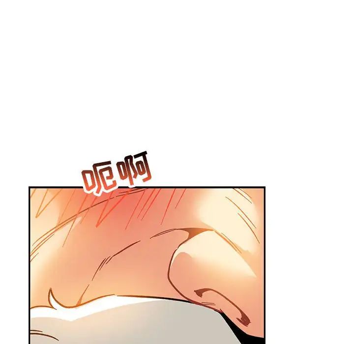 亲爱的你-Liebling！第97话