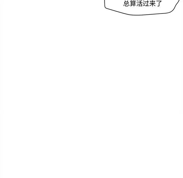 墓誌铭第22话
