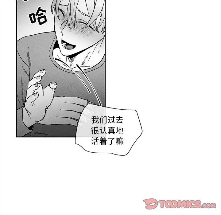 墓誌铭第22话