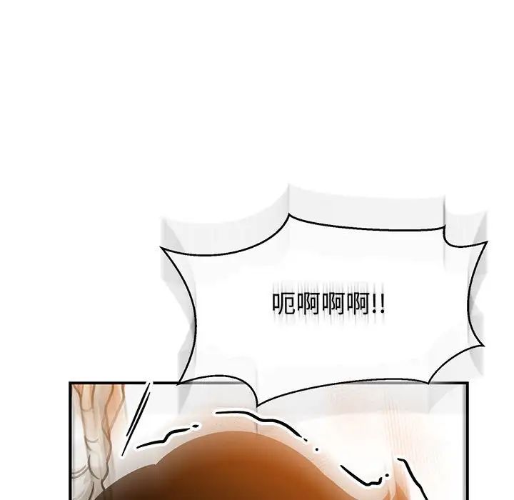 亲爱的你-Liebling!第97话