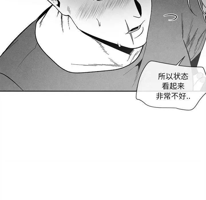 墓誌铭第22话