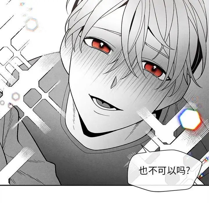 墓誌铭第22话
