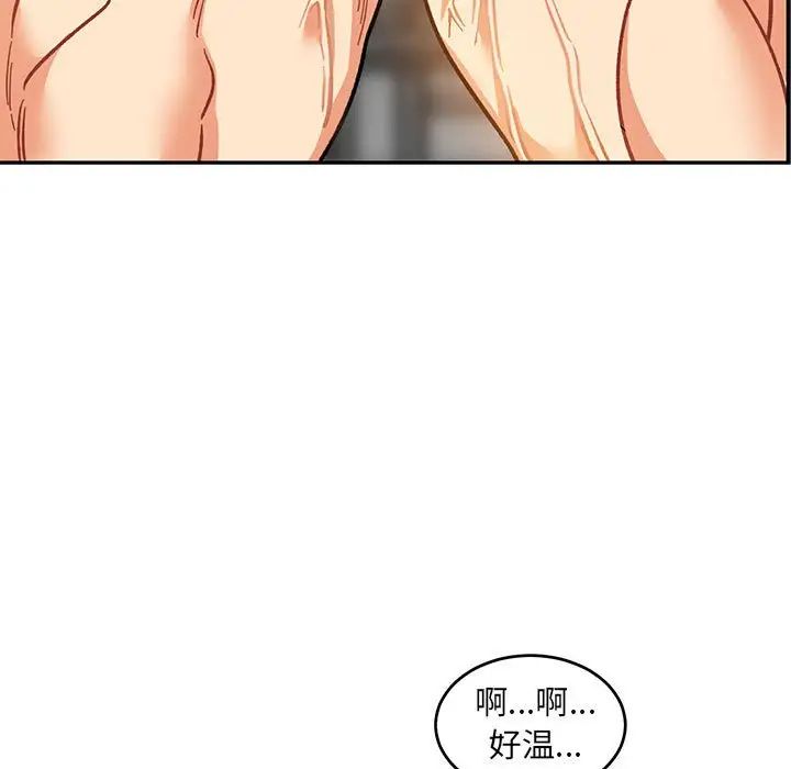 亲爱的你-Liebling！第97话