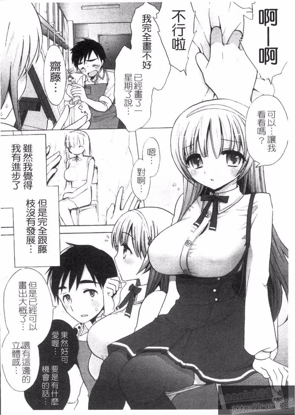 [もずや紫]エッチなことしよ[もずや紫]エッチなことしよ