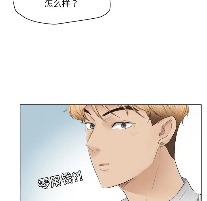 爱上属于别人的妳第11话