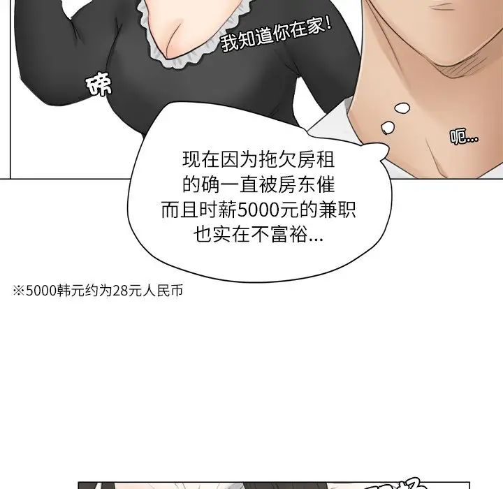 爱上属于别人的妳第11话