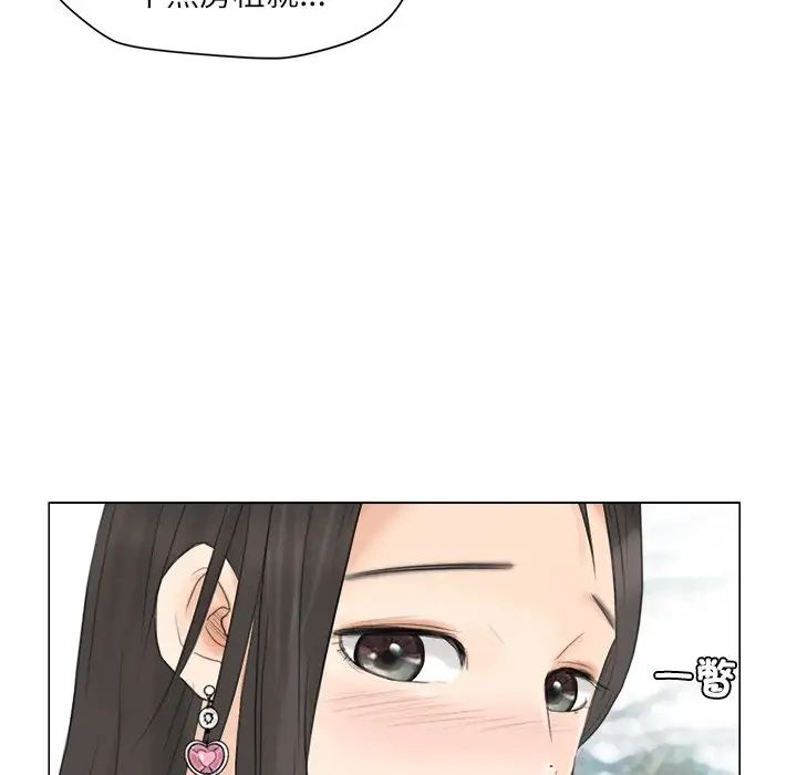 爱上属于别人的妳第11话