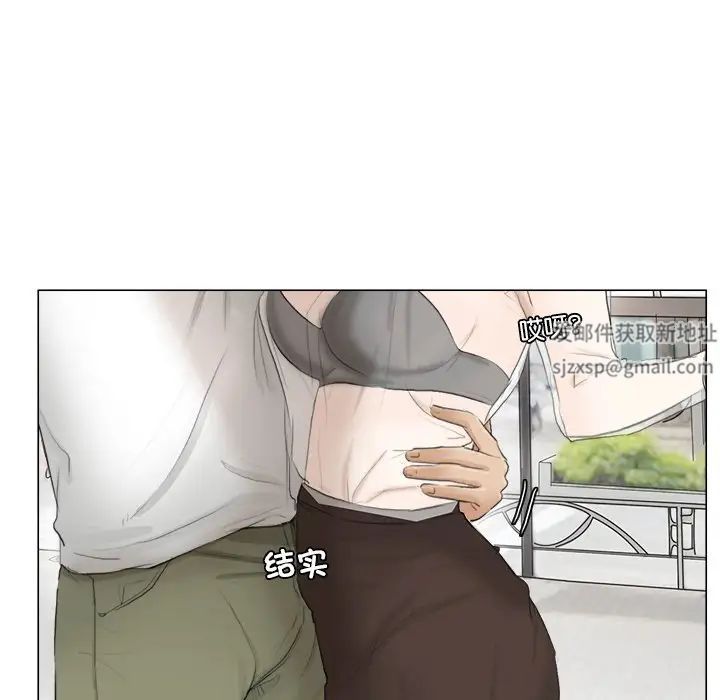 爱上属于别人的妳第11话