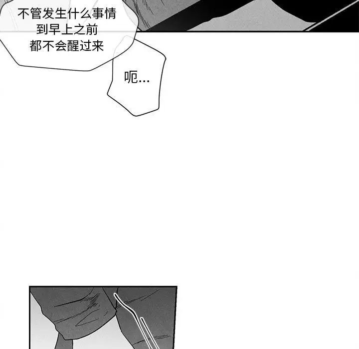 墓誌铭第22话
