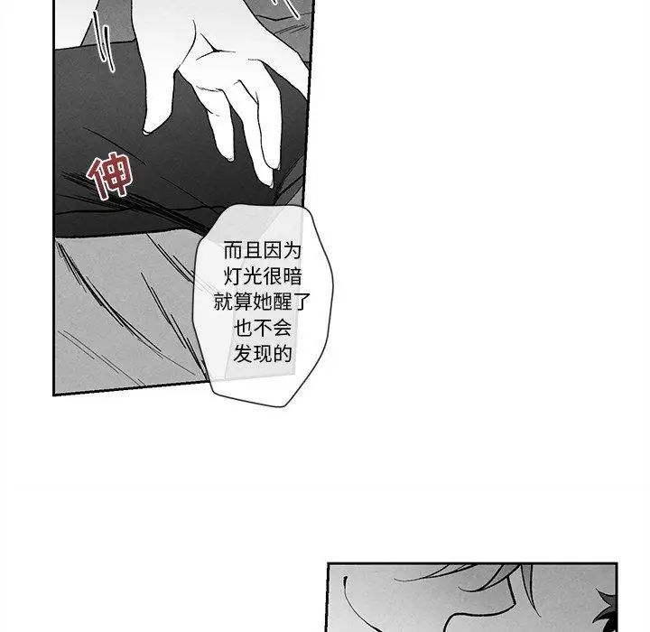 墓誌铭第22话