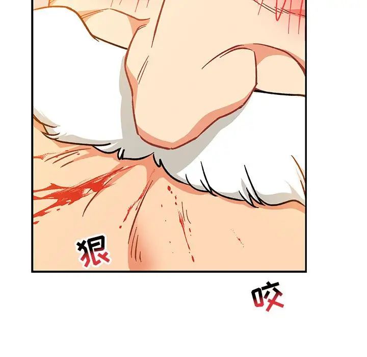 亲爱的你-Liebling！第97话