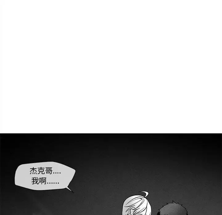 墓誌铭第22话